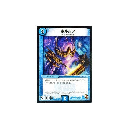 Amazon.co.jp: デュエルマスターズ 【夢うつつラッコルさん】 DMR05